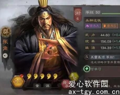 三国志战略版张角刘备曹操怎么玩