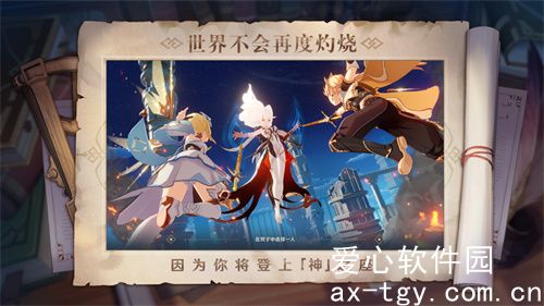 原神4.2最新版下载最新版