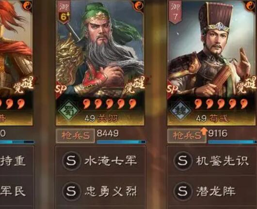 三国志战略版程普sp关羽sp荀彧怎么玩-三国志战略版程普sp关羽sp荀彧