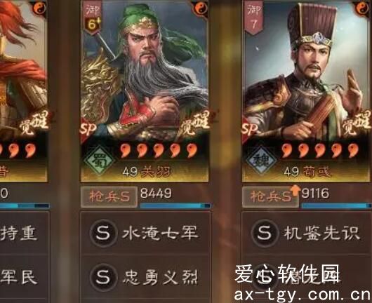 三国志战略版程普sp关羽sp荀彧怎么玩