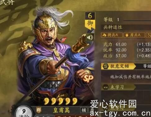 三国志战略版程普sp关羽sp黄埔嵩怎么玩