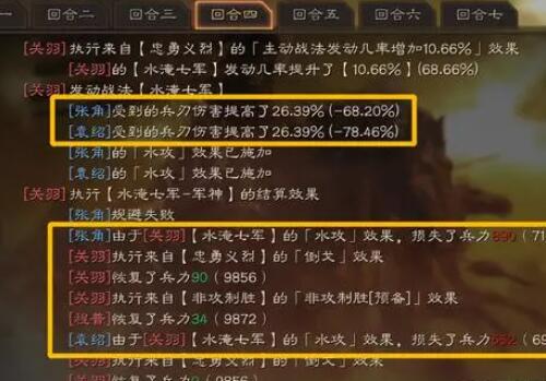 三国志战略版程普sp关羽沮授怎么玩-三国志战略版程普sp关羽沮授