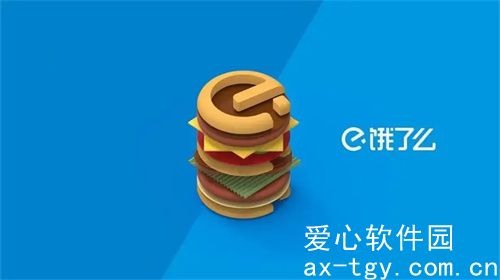 饿了么怎么查看绑定的银行卡 饿了么查看绑定的银行卡详情 饿了么