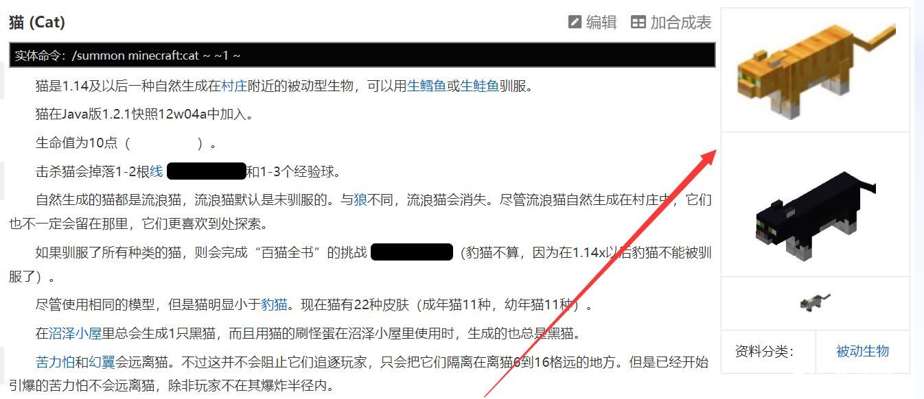 我的世界里面的猫长什么样