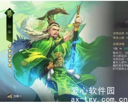 率土之滨刘备值得培养吗