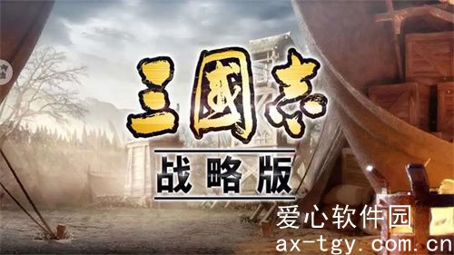 三国志战略版怎么提升武将等级-三国志战略版提升武将等级方法