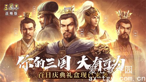 三国志战略版如何迁城 三国志战略版迁城详情 三国志战略版