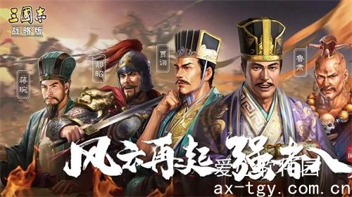 三国志战略版如何觉醒 三国志战略版觉醒详解 三国志战略版