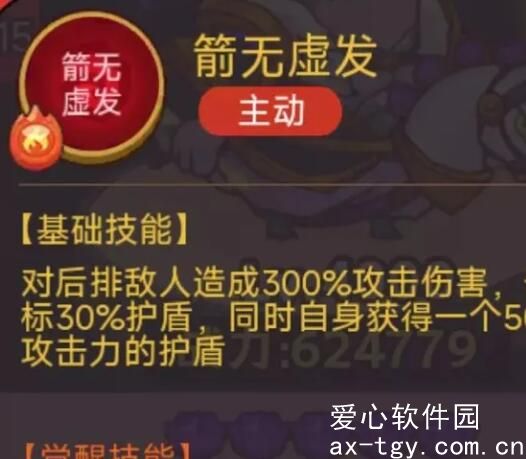 咸鱼之王公孙瓒的被动一直生效吗