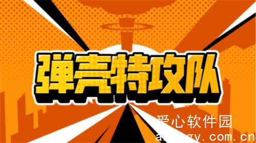 弹壳特工队怎么解锁神铸系统 弹壳特工队解锁神铸系统详情 弹壳特工队