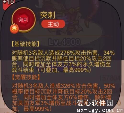 咸鱼之王太史慈淬炼什么属性