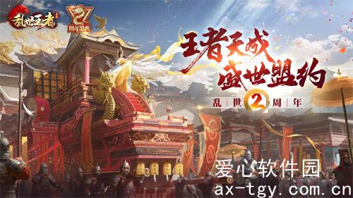 乱世王者如何招募武将-乱世王者招募武将教程