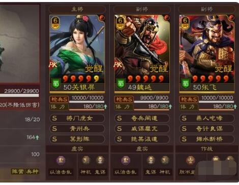 三国志战略版魏延张飞关银屏怎么玩-三国志战略版魏延张飞关银屏