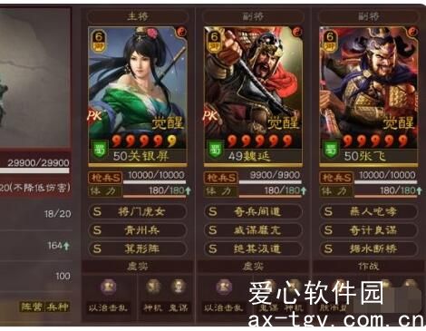 三国志战略版魏延张飞关银屏怎么玩