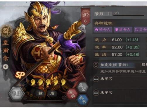 三国志战略sp黄埔嵩值得觉醒吗-三国志战略版sp黄埔嵩值得求贤吗