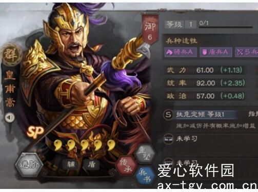 三国志战略sp黄埔嵩值得觉醒吗