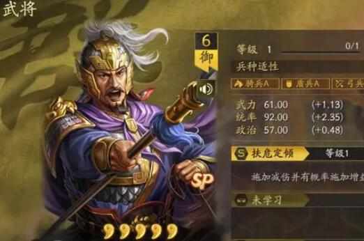 三国志战略版sp黄埔嵩开荒怎么开-三国志战略版sp黄埔嵩开荒