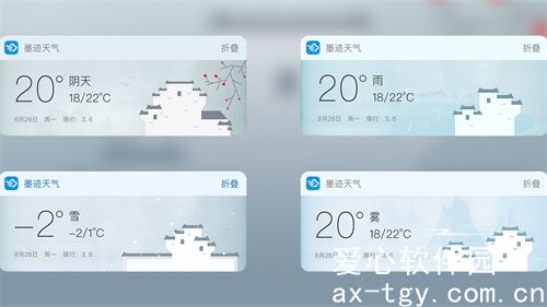 墨迹天气如何查看降雨量 墨迹天气查看降雨量教程 墨迹天气