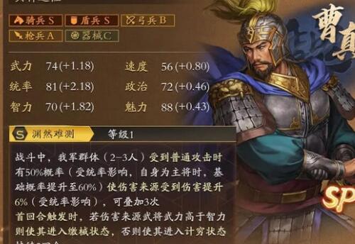 三国志战略版sp曹真是核心吗-三国志战略版sp曹真是核心武将吗