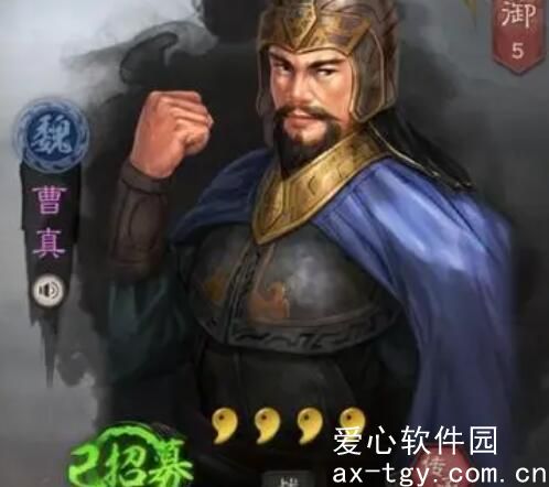 三国志战略版sp曹真怎么获得