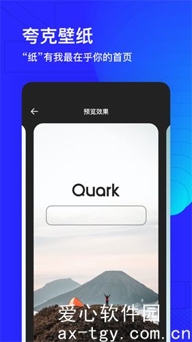 夸克app下载手机版安装VIP版