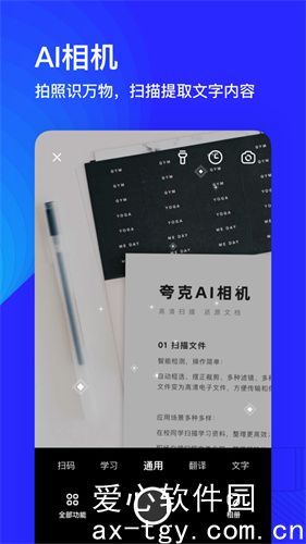 夸克app下载手机版安装下载