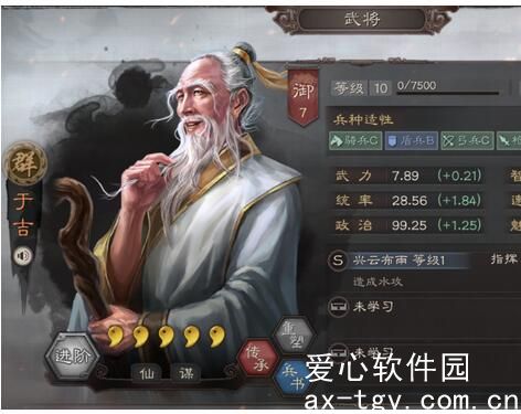 三国志战略版sp刘晔兵书怎么搭配