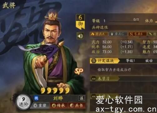 三国志战略版sp刘晔拆不拆