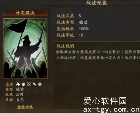 三国志战略版sp刘晔开荒如何玩