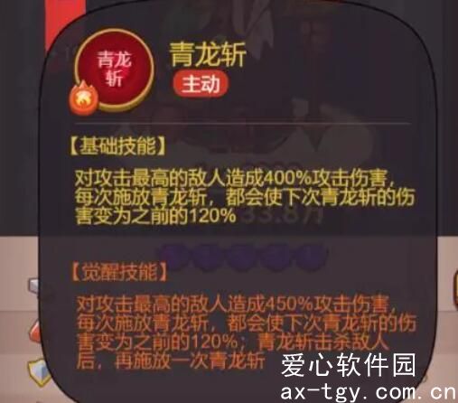 咸鱼之王关羽怎么连斩