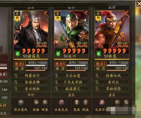 三国志战略版关兴张苞法正怎么玩-三国志战略版关兴张苞法正