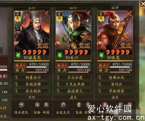 三国志战略版关兴张苞法正怎么玩