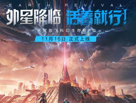 星球重启什么时候上线-星球重启什么时候公测