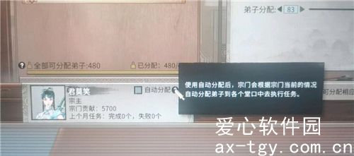 鬼谷八荒宗门发展规划思路 鬼谷八荒怎么发展宗门？