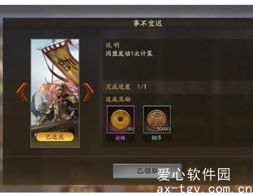 三国志战略版成就怎么到15000