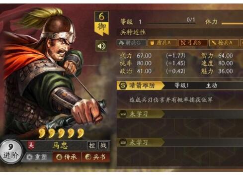 三国志战略版马忠是核心卡吗-三国志战略版马忠是核心武将吗