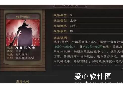 三国志战略版马忠是5+1吗