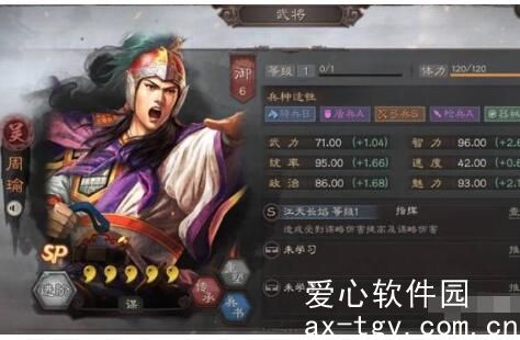 三国志战略版Sp周瑜和周瑜哪个好