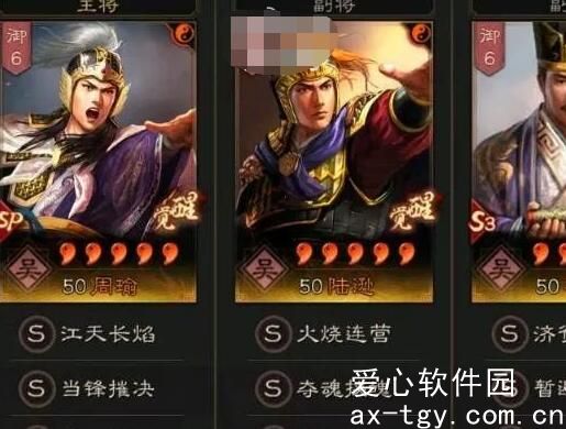 三国志战略版sp周瑜陆逊鲁肃怎么玩-三国志战略版sp周瑜陆逊鲁肃