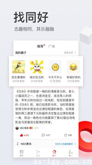 网易新闻app下载安装手机版最新