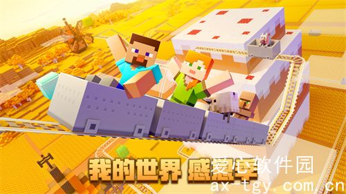 我的世界网易版回归给多少钻石 我的世界回归活动在哪 我的世界