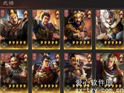 三国志战略版典藏武将区别