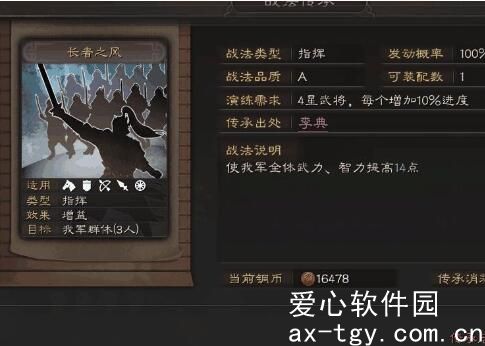 三国志战略版典藏武将会重复吗