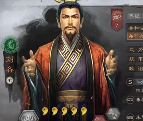 三国志战略版典藏武将需要觉醒吗-三国志战略版典藏武将觉醒