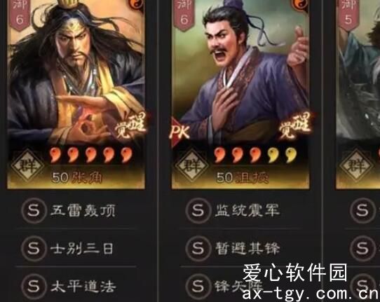 三国志战略版沮授张角左慈怎么玩