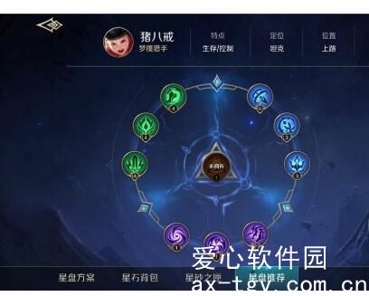 曙光英雄黄泉星盘怎么搭配