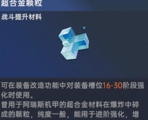 星球重启枪械升级怎么弄-星球重启枪械升级攻略