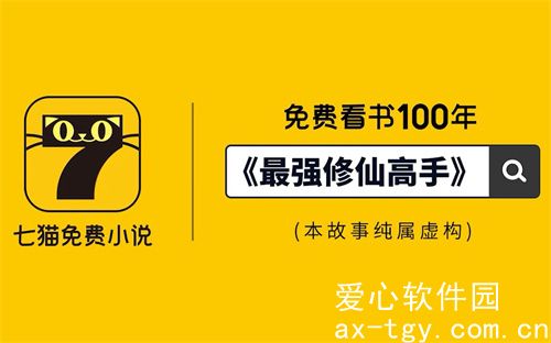 七猫小说如何查看排行榜 七猫小说查看排行榜方法 七猫小说