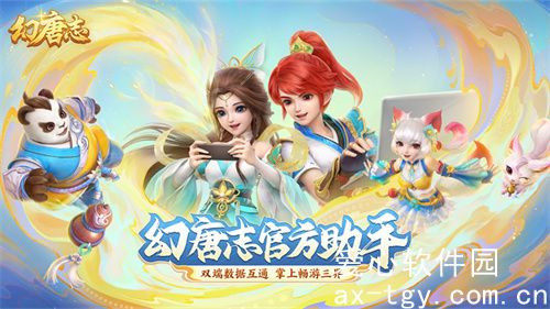 幻唐志怎么提高等级 幻唐志提高等级教程 幻唐志