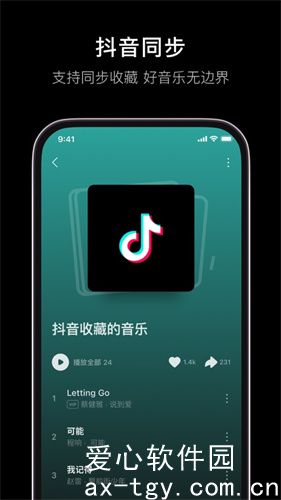 汽水音乐app下载最新版本VIP版